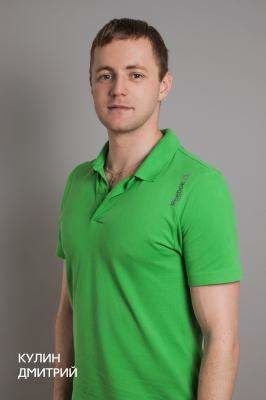 Дмитрий Кулин