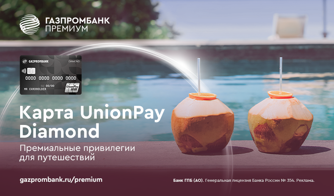 Газпромбанк