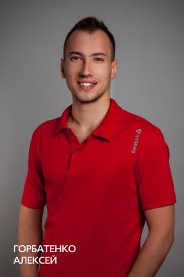 Алексей Горбатенко