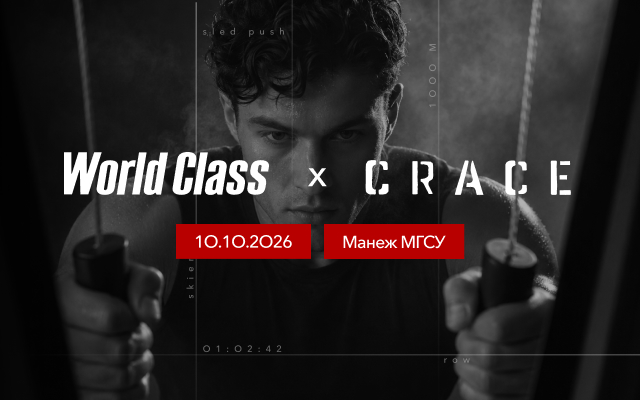 World Class x CRACE