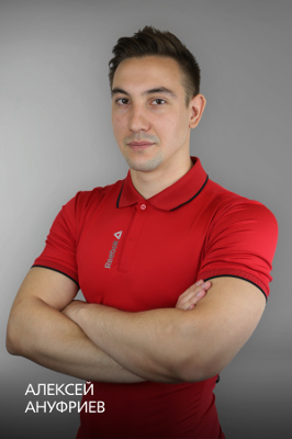Алексей Ануфриев