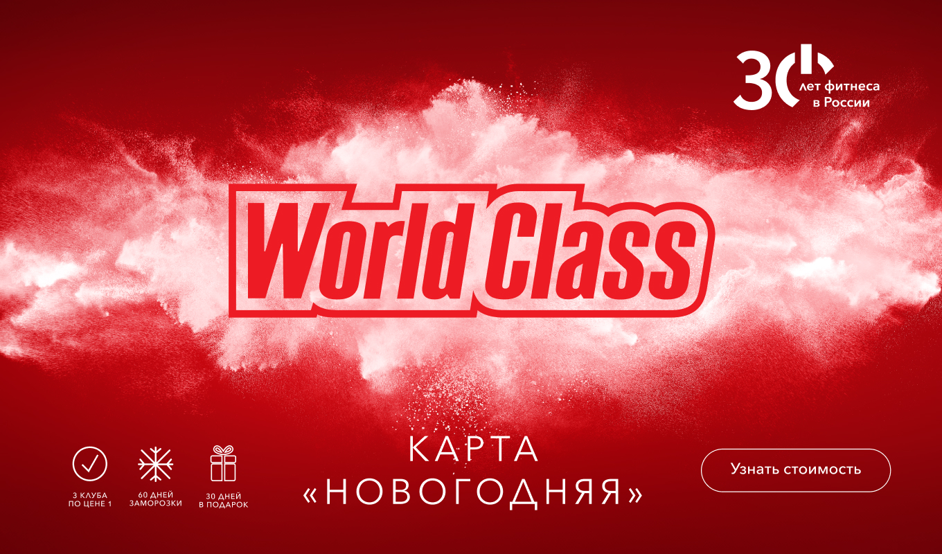 Новогодняя