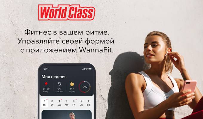 World class lite севастопольский. Смотреть фото World class lite севастопольский. Смотреть картинку World class lite севастопольский. Картинка про World class lite севастопольский. Фото World class lite севастопольский