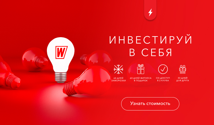 Инвестируй в себя