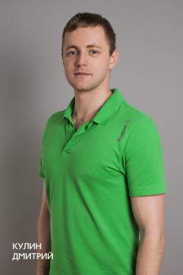 Дмитрий Кулин
