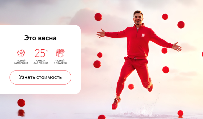 Весна