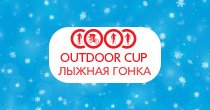 Первый этап кубка World Class Outdoor 2016