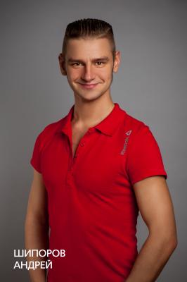 Андрей Шипоров