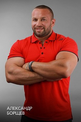 Александр Борщев