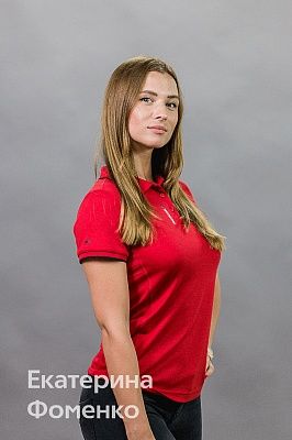 Екатерина Фоменко