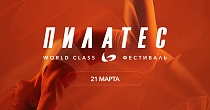 7-й Пилатес Фестиваль