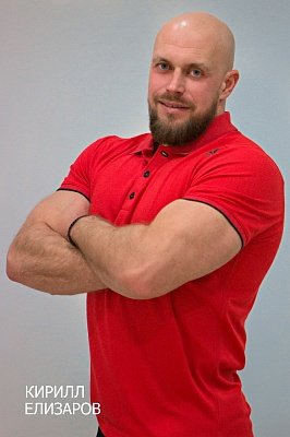 Кирилл Елизаров